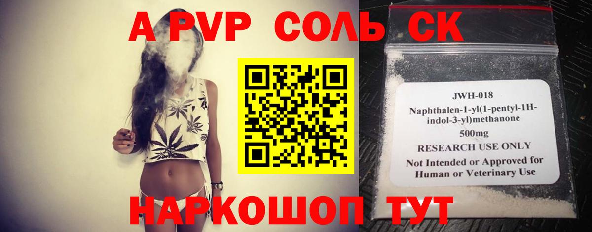 Alpha-PVP СК КРИС Жигулёвск