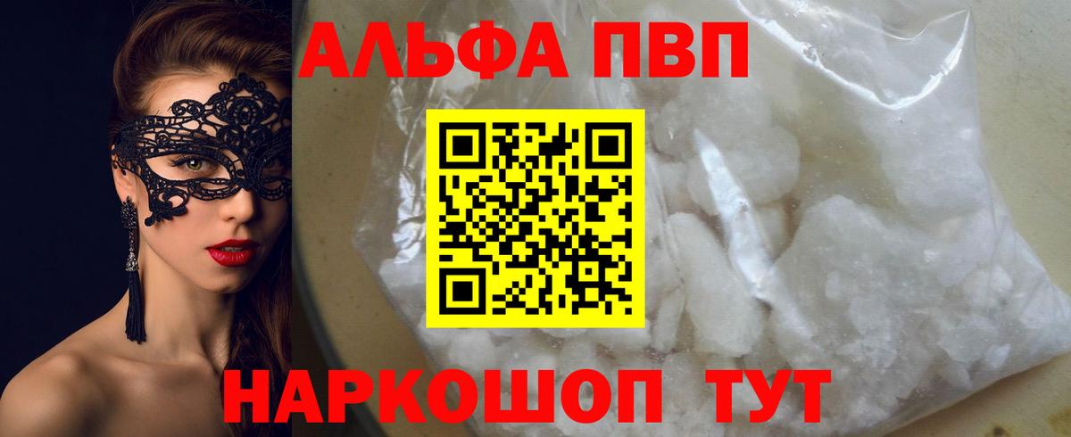 Alfa_PVP  A-PVP СК КРИС  Вход с VPN  Жигулёвск 
