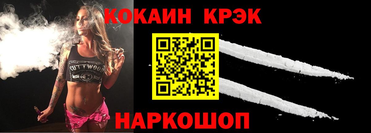 Кокаин 99%  Кокаин VHQ  Вход с VPN  купить закладку  Жигулёвск 