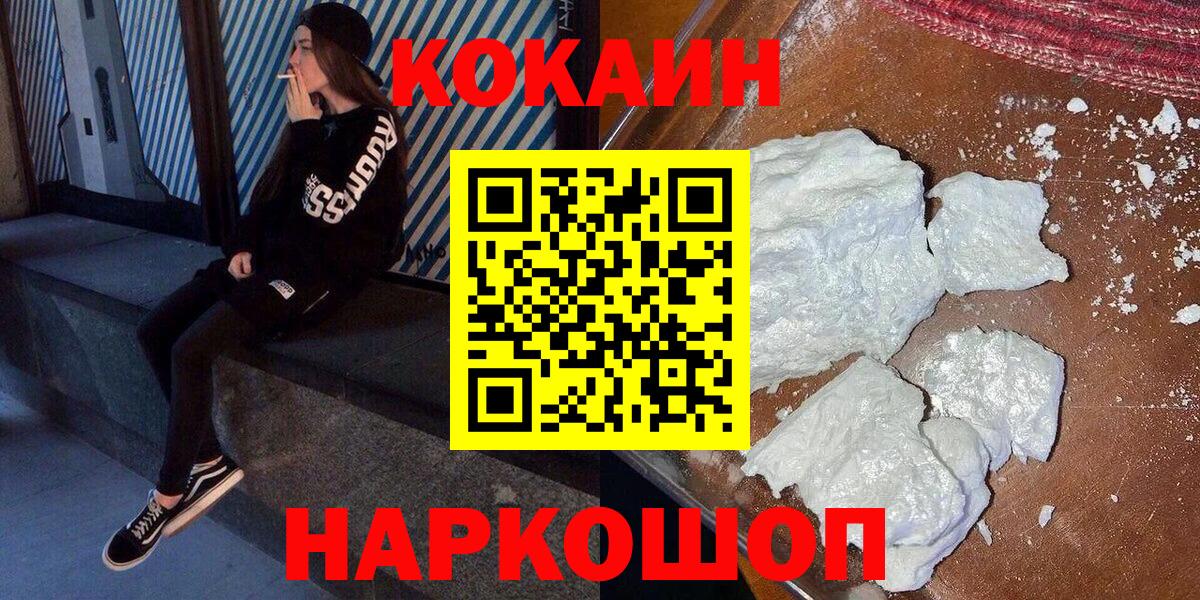 КОКАИН 97% Жигулёвск