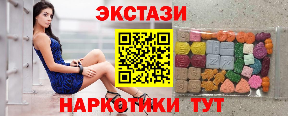 Ecstasy ешки Жигулёвск