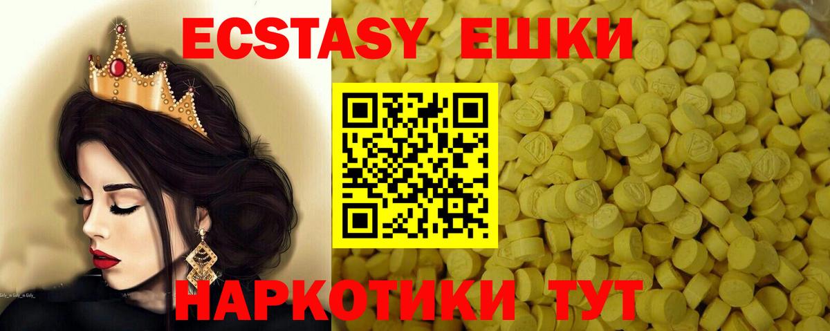 Ecstasy Дубай  Вход с VPN  Жигулёвск 
