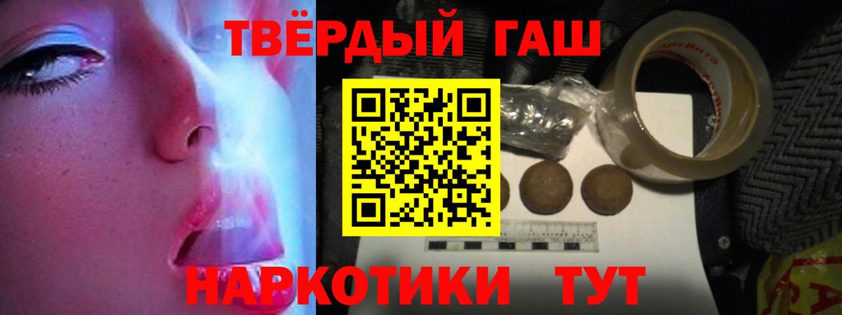 Гашиш гашик Жигулёвск