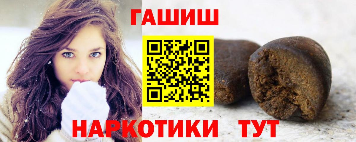 ГАШИШ хэш  Вход с VPN  Жигулёвск 