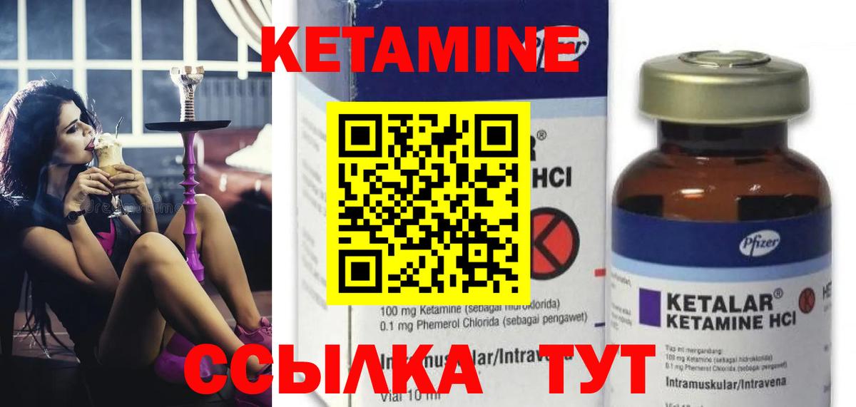 Жигулёвск  Кетамин ketamine  Вход с VPN  Кетамин VHQ 