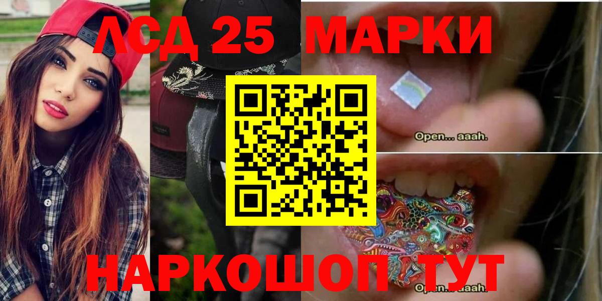 Лсд 25 экстази ecstasy  Вход с VPN  Жигулёвск  ЛСД экстази кислота 