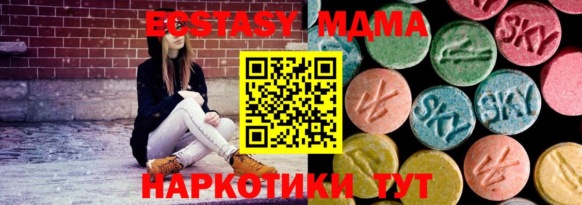 МДМА  Вход с VPN  MDMA crystal  Жигулёвск  МДМА кристаллы 