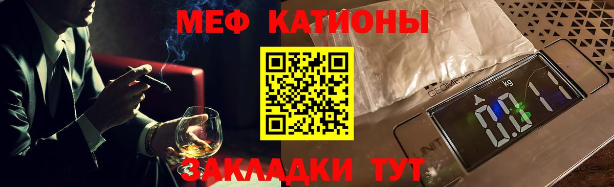 Жигулёвск  МЕФ  МЯУ-МЯУ мяу мяу  Вход с VPN  Меф кристаллы 