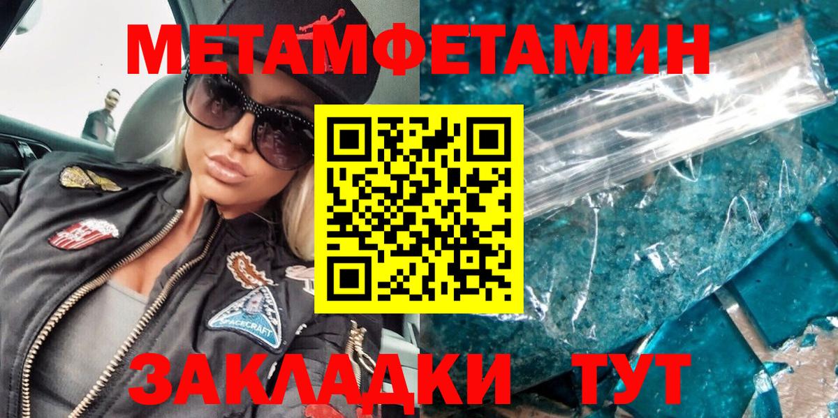 Первитин мет Жигулёвск