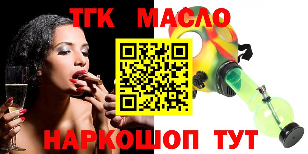 ТГК концентрат Жигулёвск